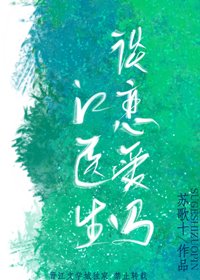 談戀愛嗎，江醫生